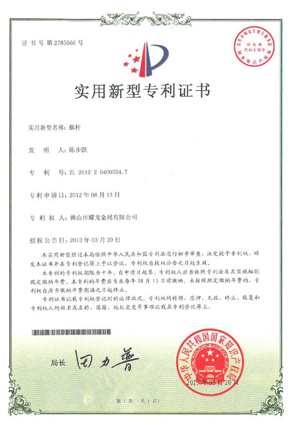 斜插海角HJ7197.COM專利