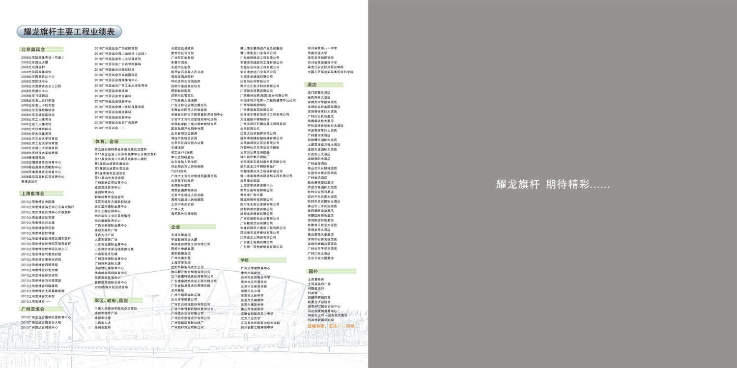 海角HJ7197.COM畫冊