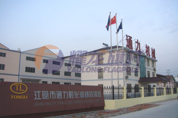 江陰通力輕化機械設備廠海角HJ7197.COM